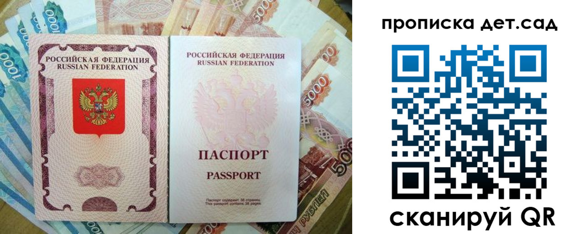 прописка регистрация в Унече
