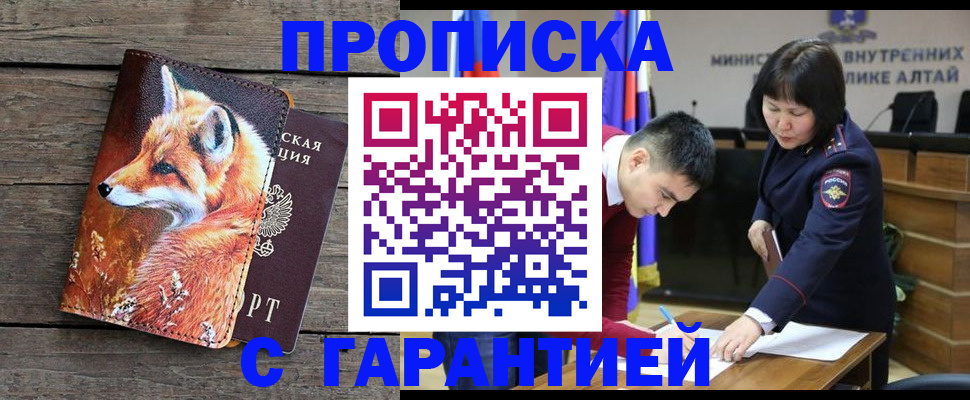 временная регистрация 2025 в Унече