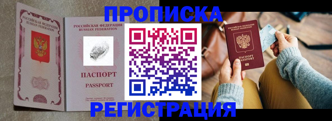 прописка поиск в Унече