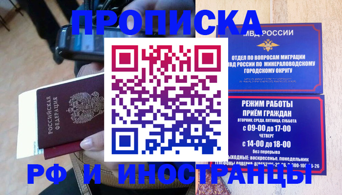 временная регистрация поиск в Унече