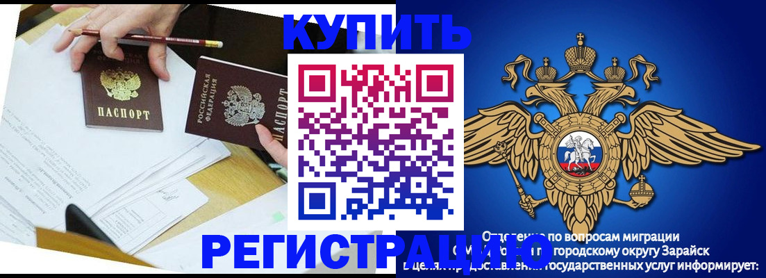 прописка от собственника в Унече