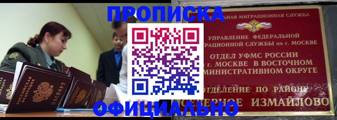 временная регистрация 2025 в Унече